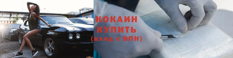 купить   Шуя  КОКАИН 98% 