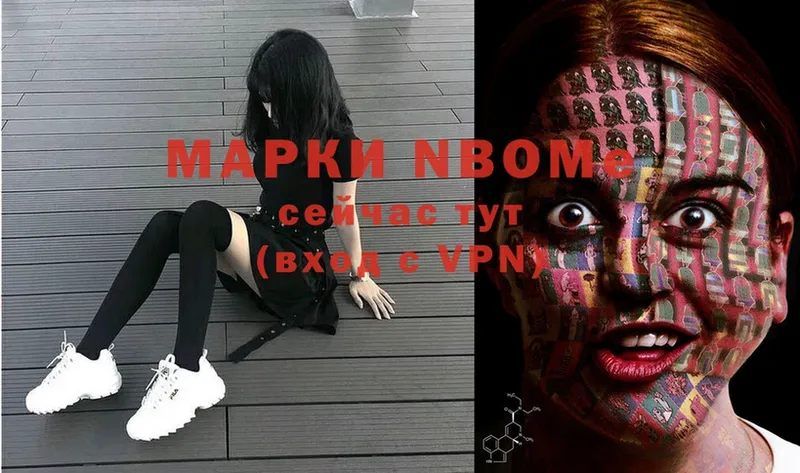 Марки N-bome 1500мкг  Шуя 